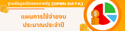https://bangmakcity.go.th/front/menu/41/73