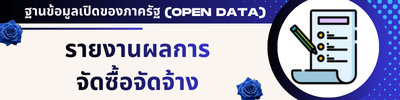 https://bangmakcity.go.th/front/menu/60/74
