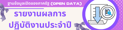 https://bangmakcity.go.th/front/menu/61/74