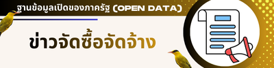 https://bangmakcity.go.th/front/news_all/2