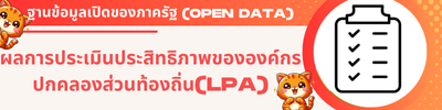 https://bangmakcity.go.th/front/menu/110/74