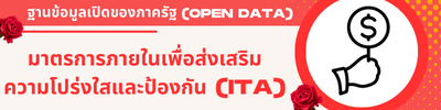 https://bangmakcity.go.th/front/menu/16/72