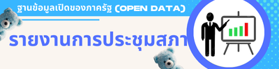 https://bangmakcity.go.th/front/menu/59/74