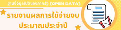 https://bangmakcity.go.th/front/menu/67/74