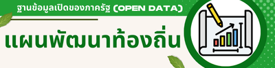 https://bangmakcity.go.th/front/menu/19/73